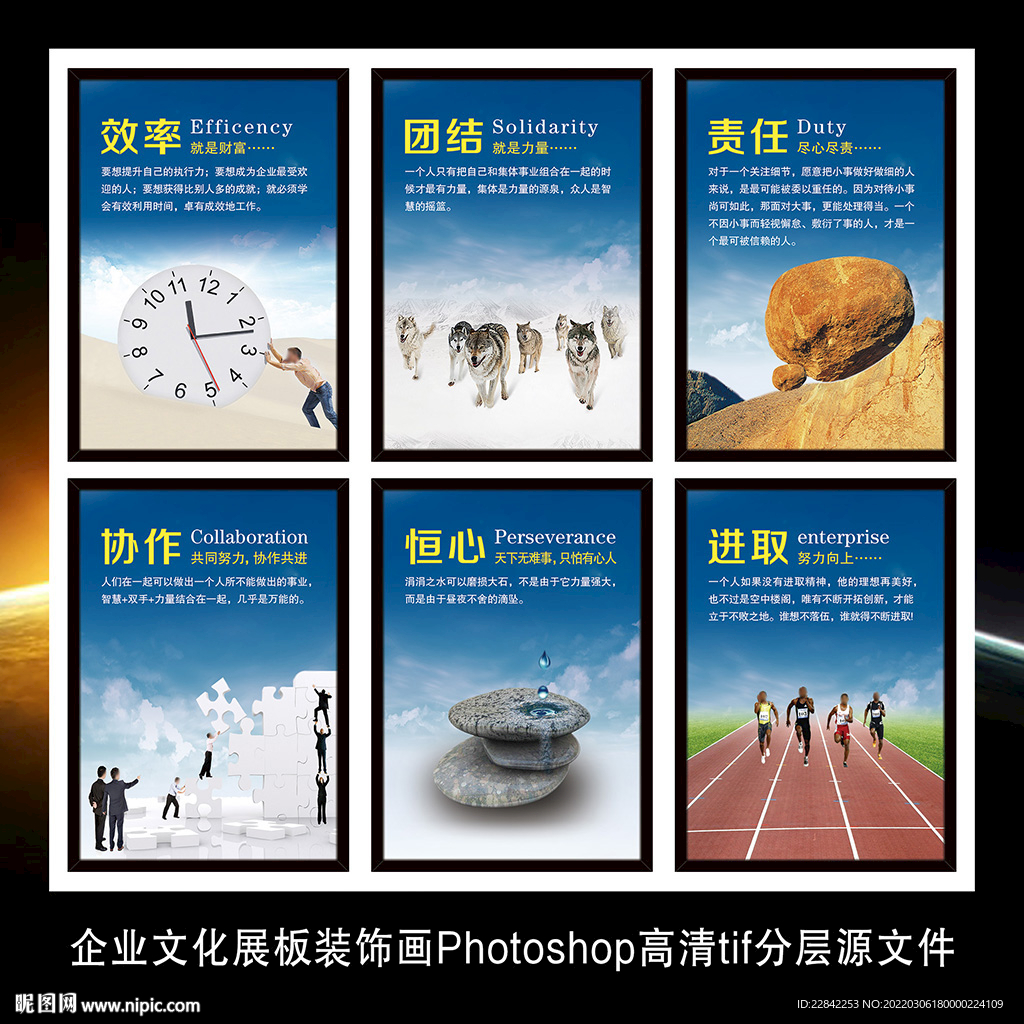 企业文化标语墙贴海报展板装饰画