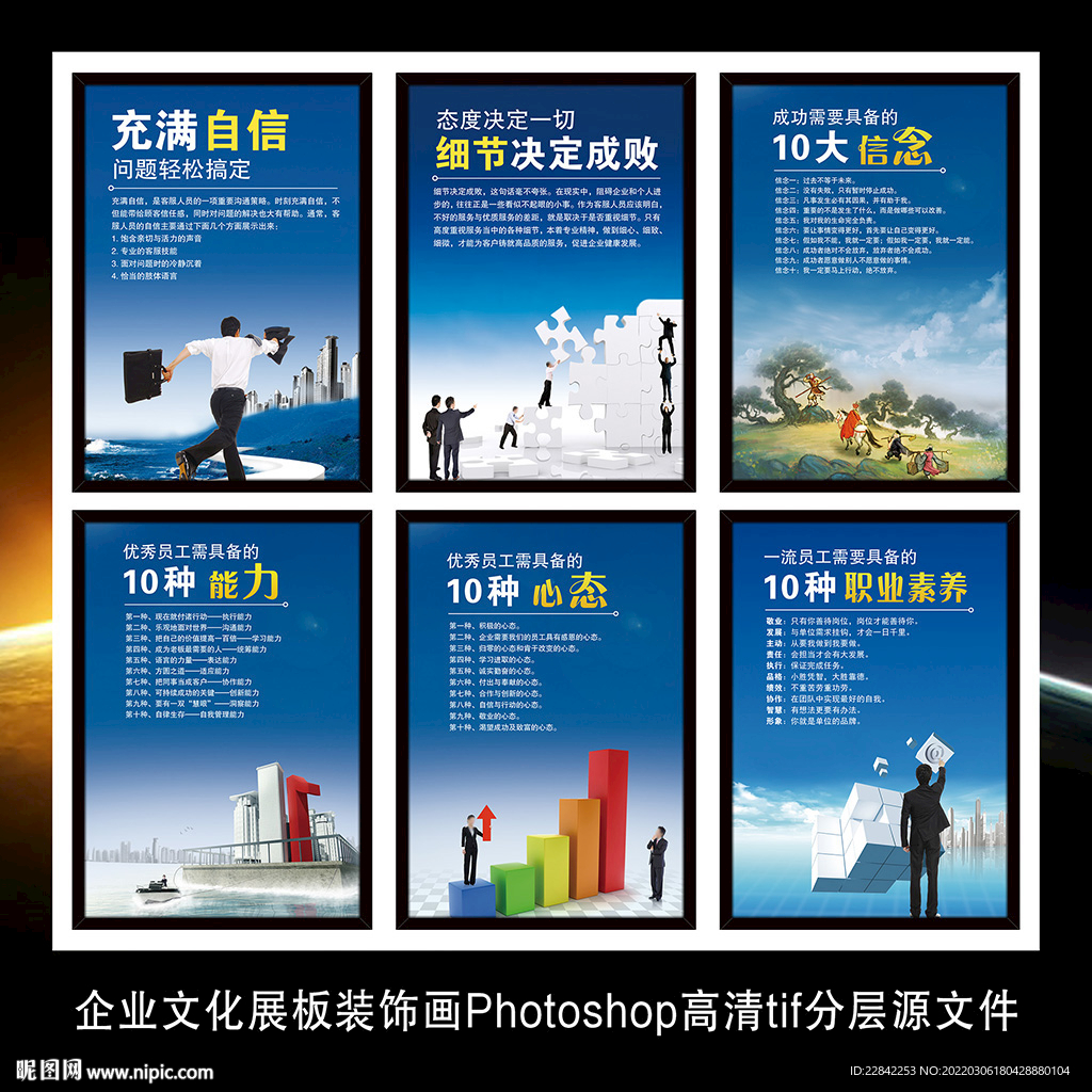 企业文化标语墙贴海报展板装饰画