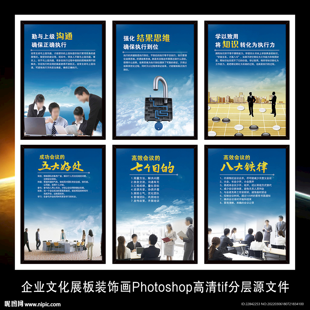 企业文化标语墙贴海报展板装饰画
