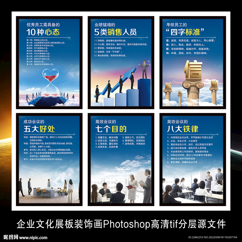 企业文化标语墙贴海报展板装饰画
