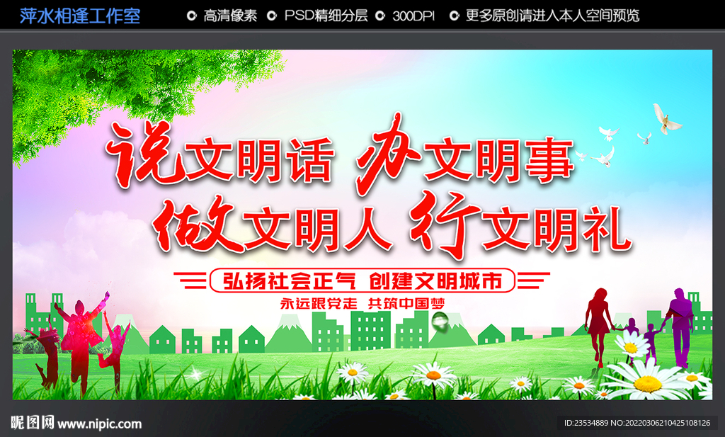 文明城市