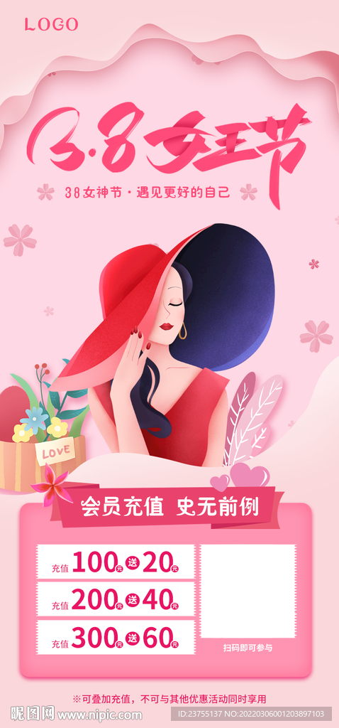 38女王节海报