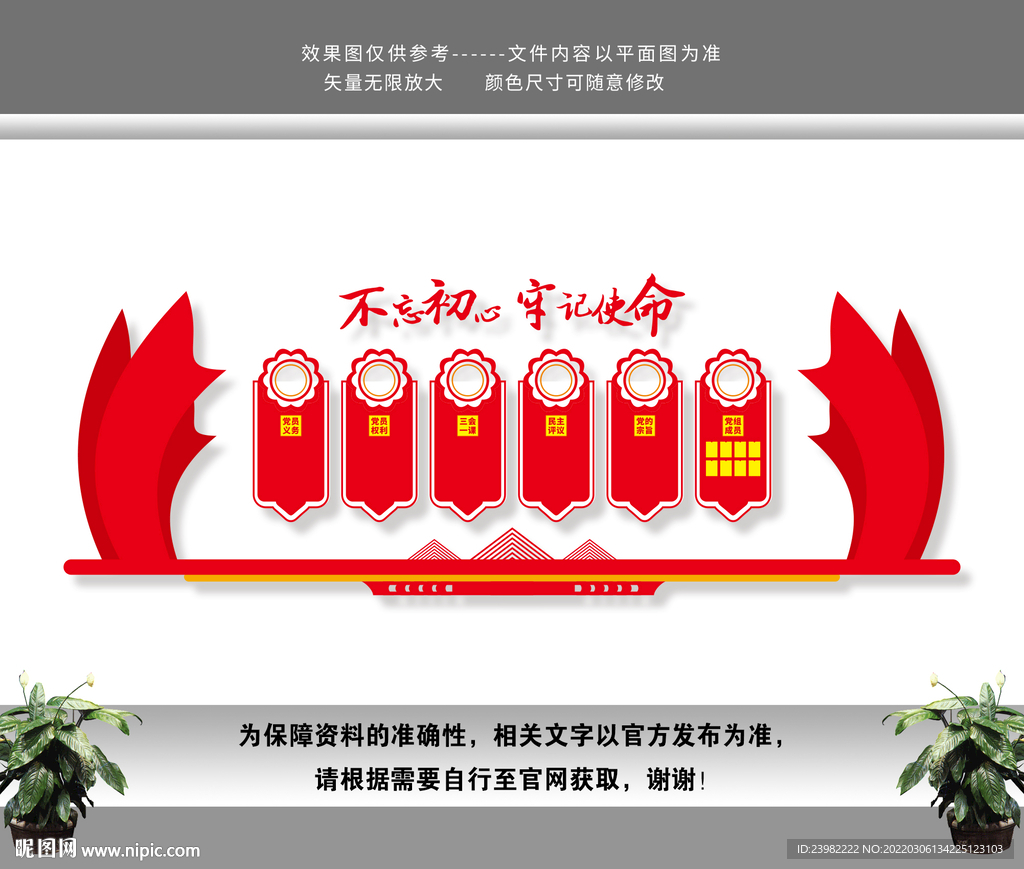 党建活动室
