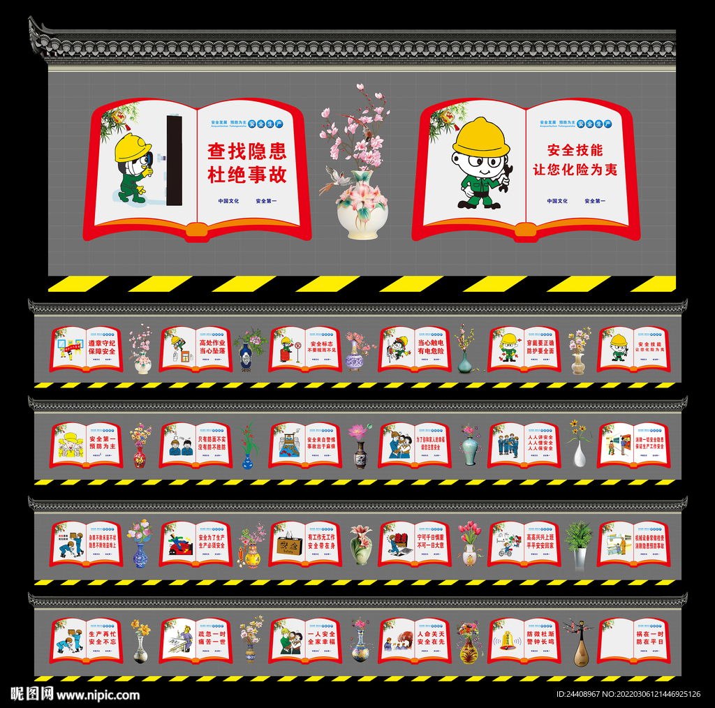 工地安全生产标语