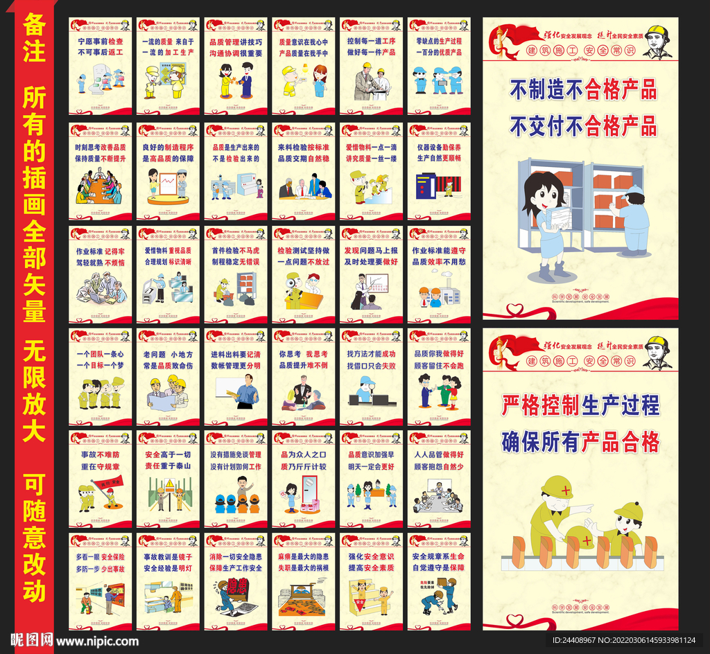 工地安全生产标语