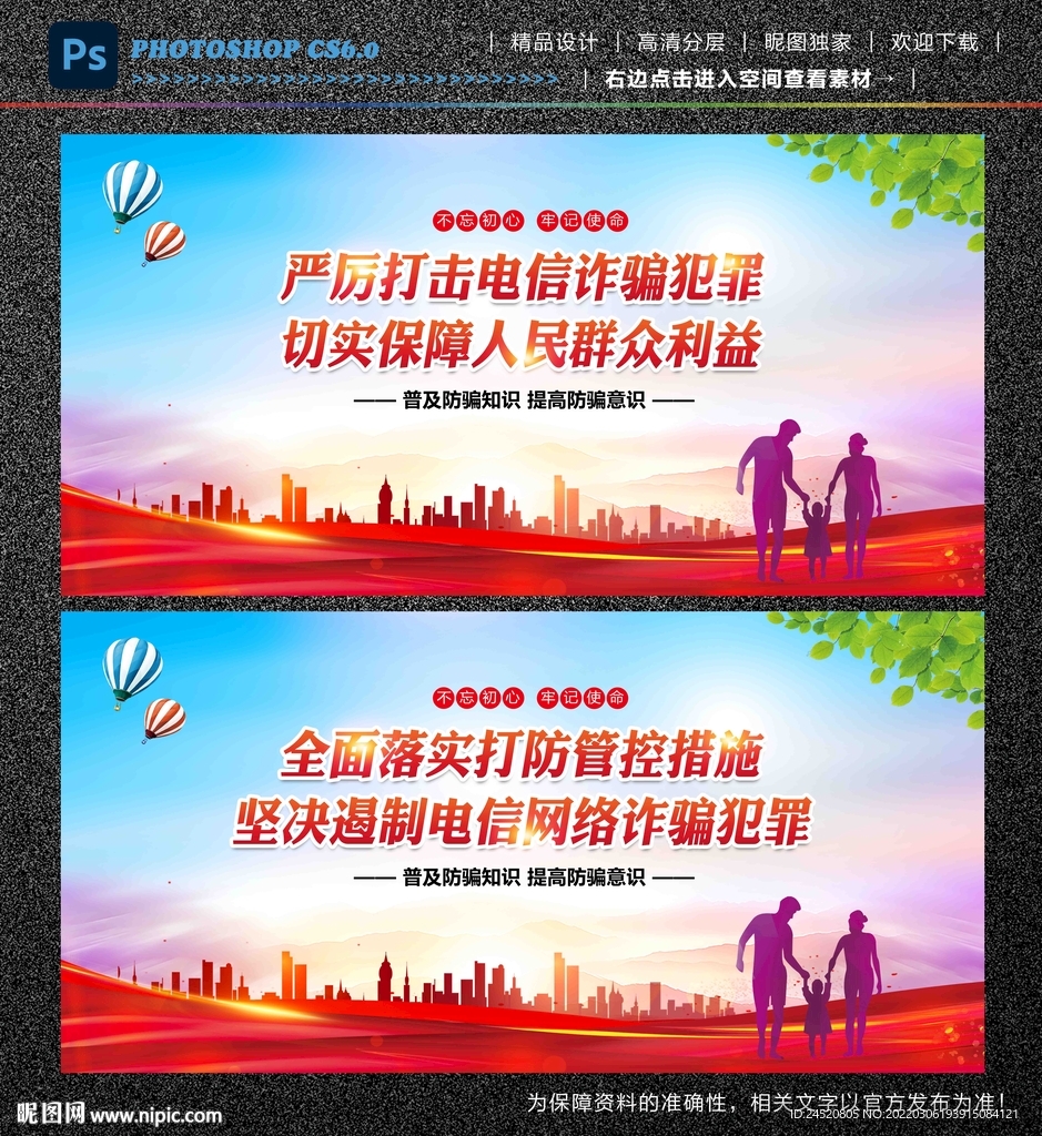 电信诈骗