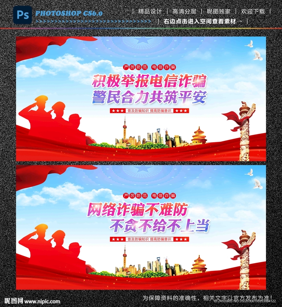 严打电信诈骗