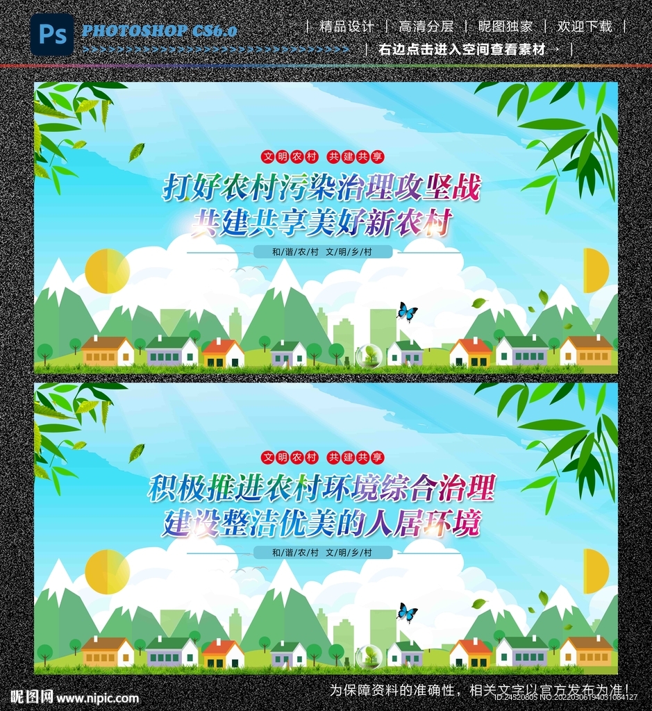 农村污染治理