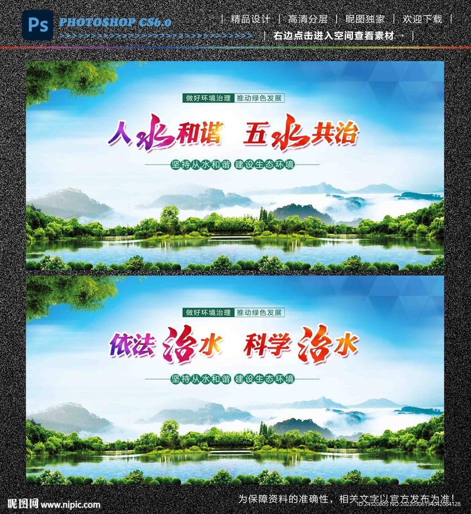 五水共治