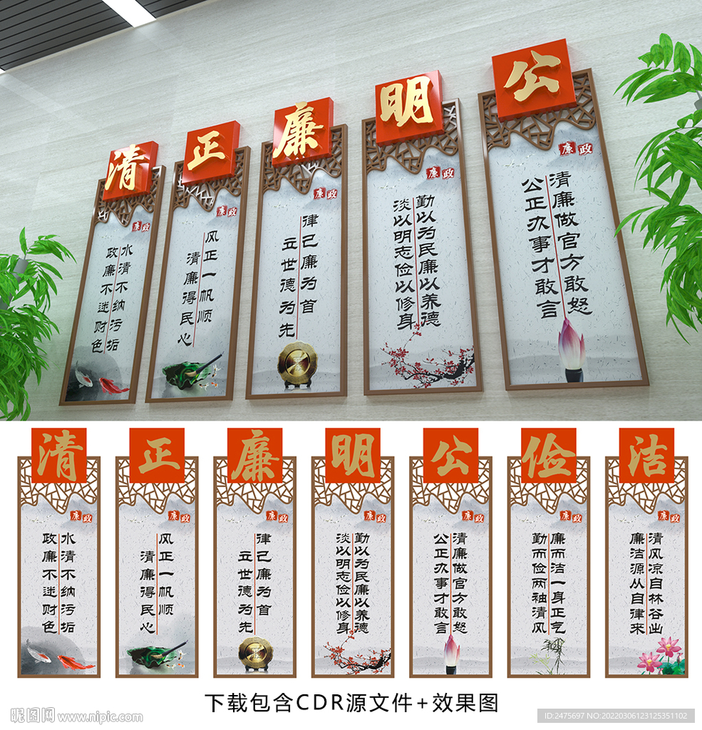 廉政展板