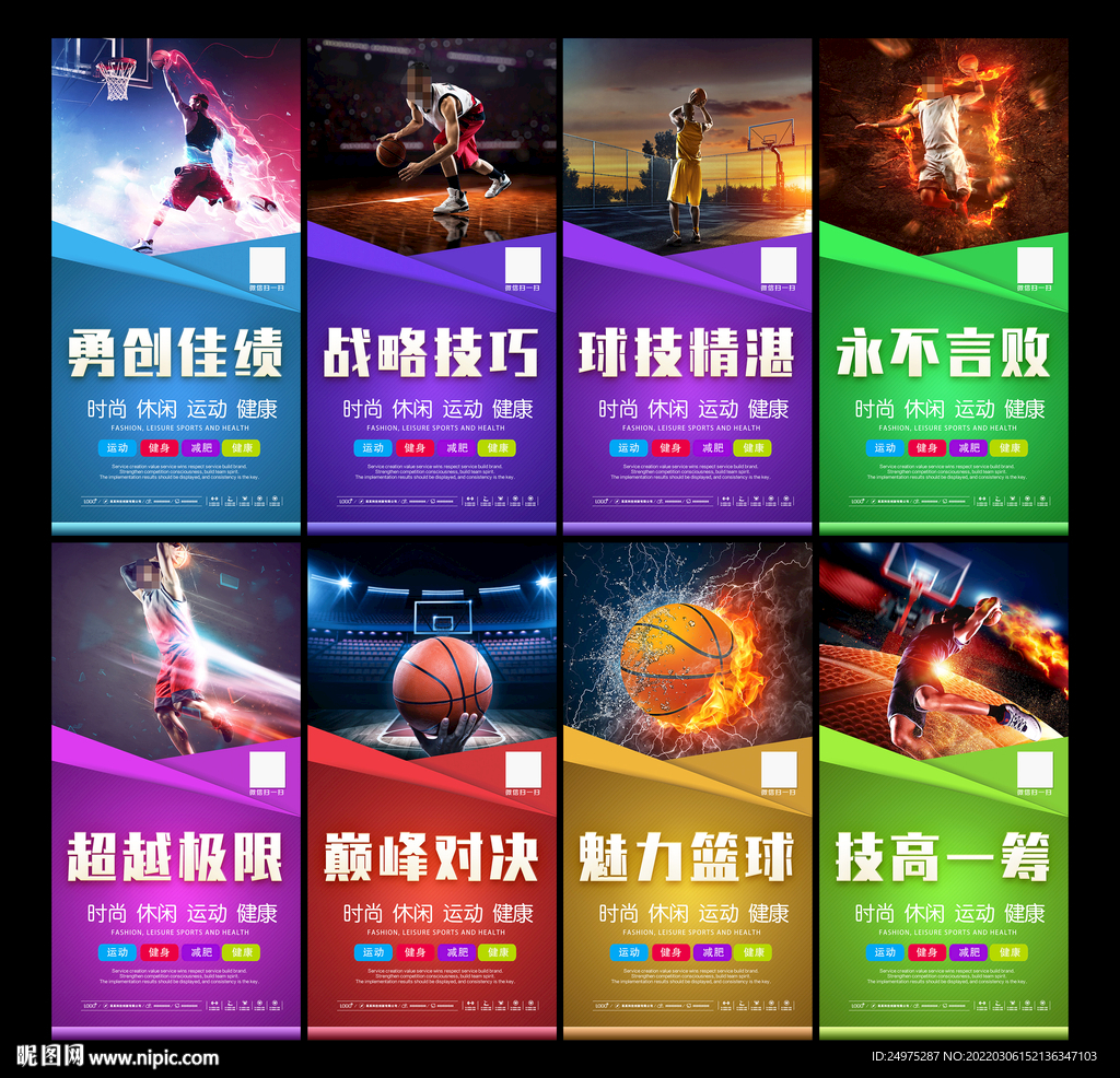 篮球