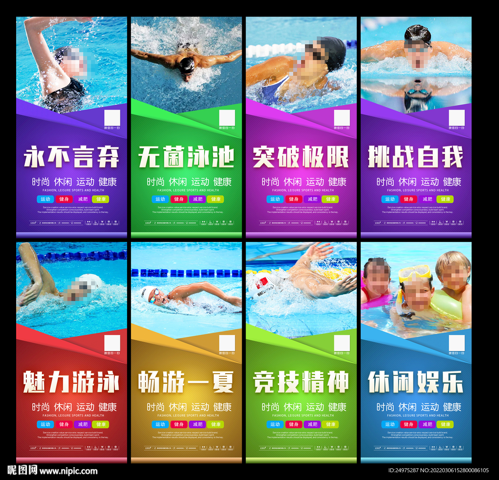 游泳