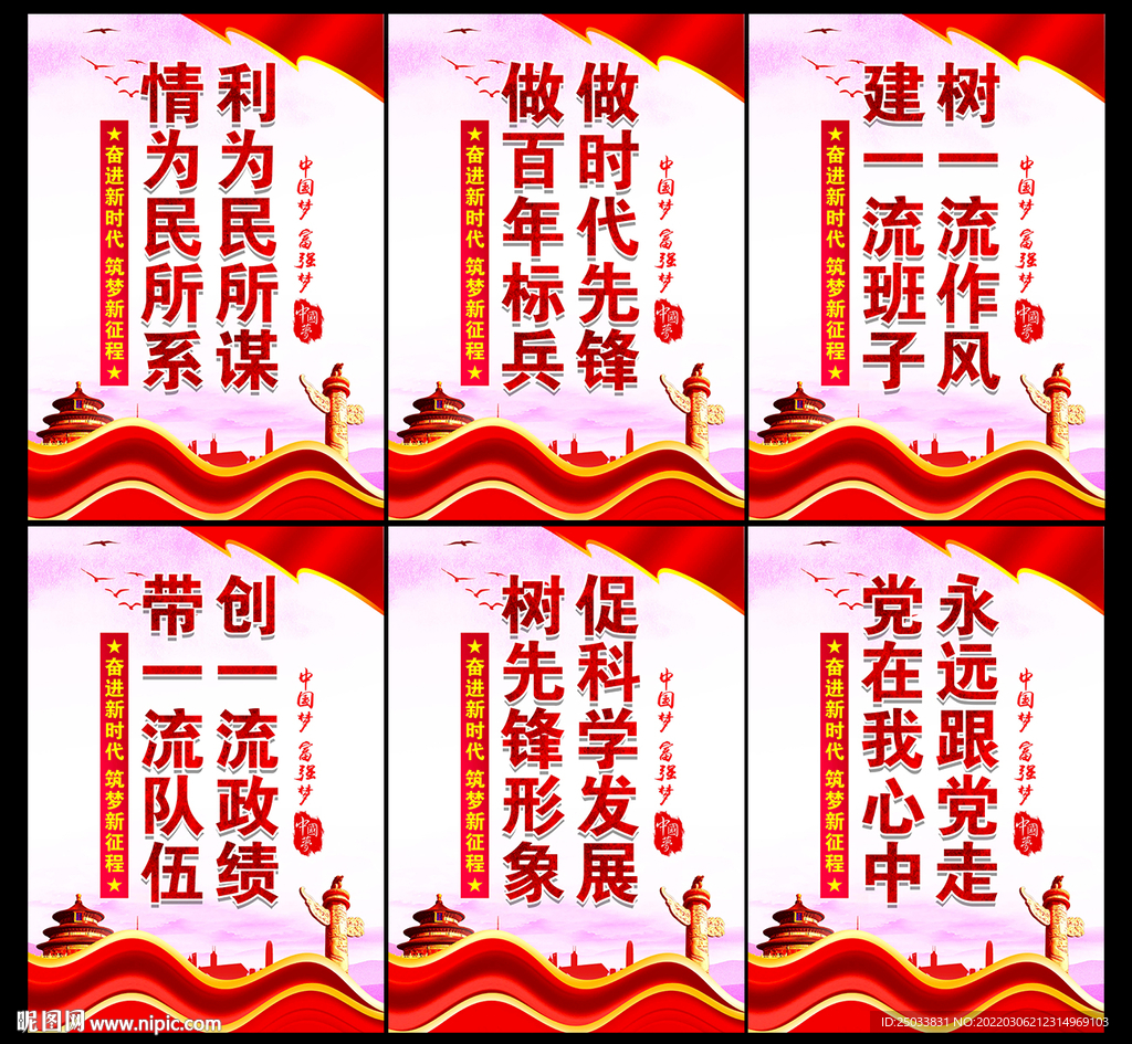 廉政挂画