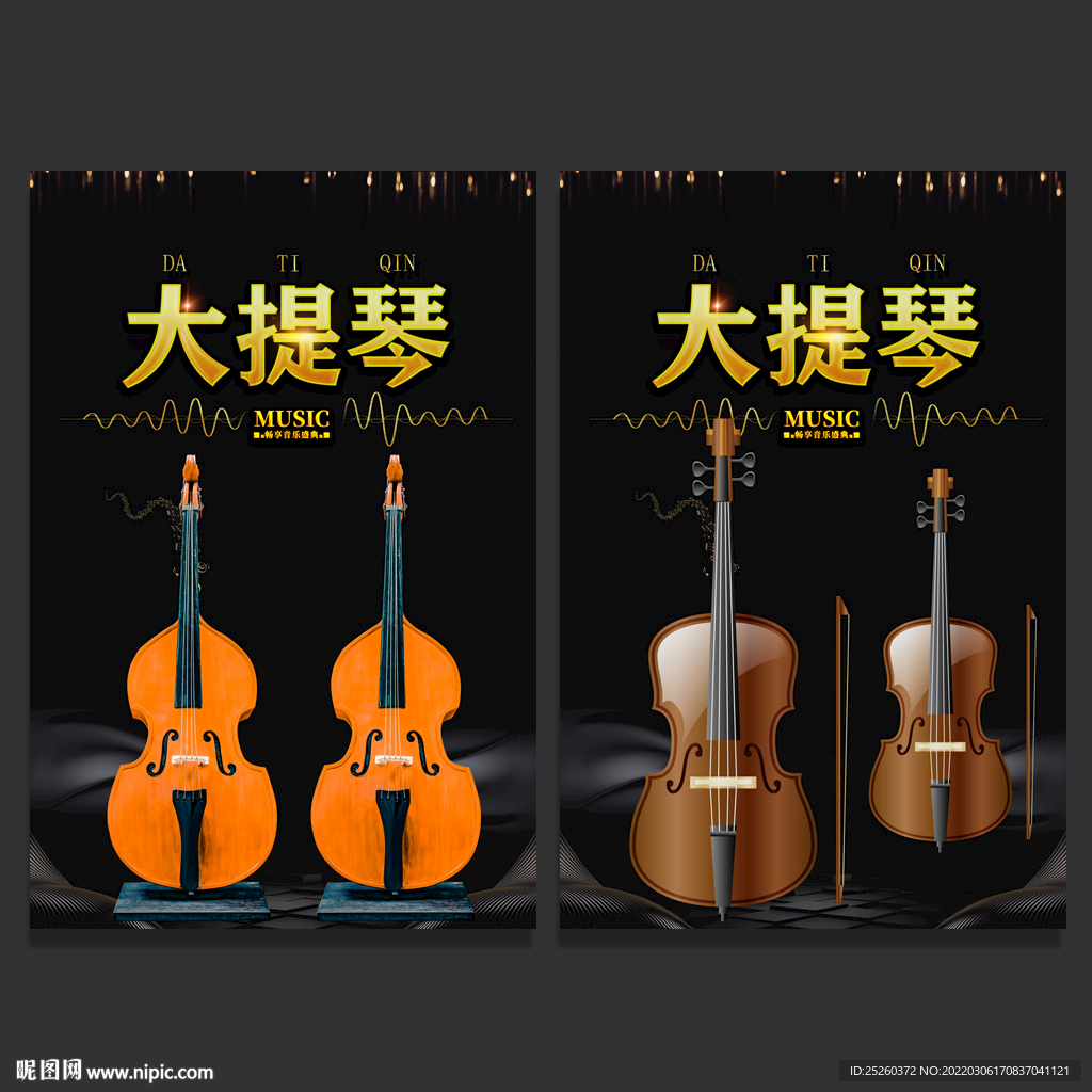 大提琴