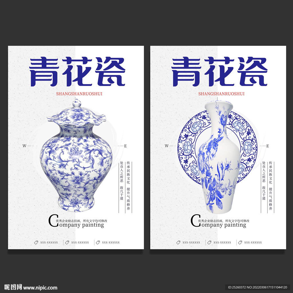青花瓷