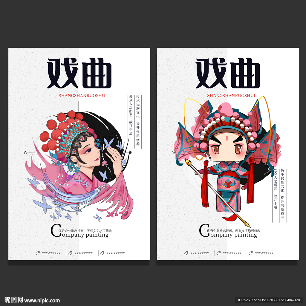 戏曲