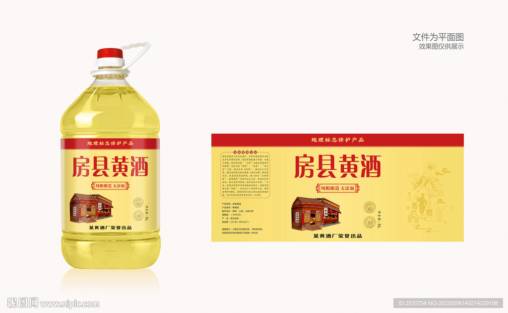 纯洑汁酒标签