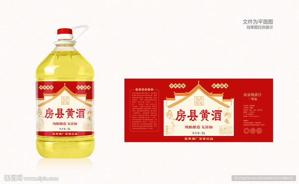 房县黄酒包装设计
