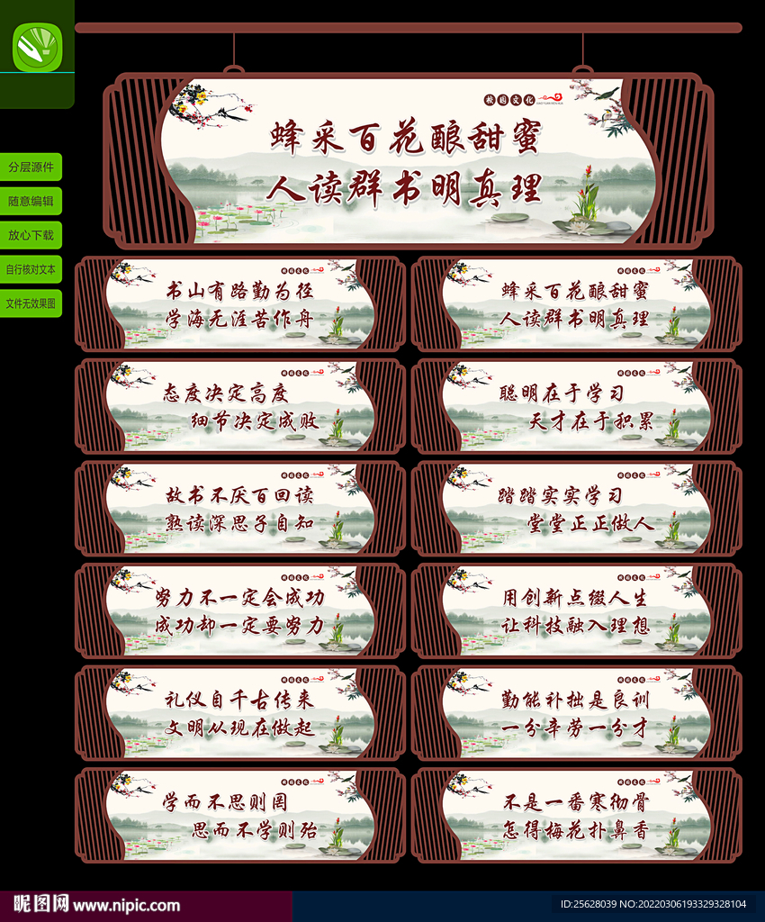 校园文化