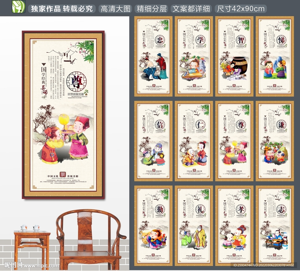 校园挂画