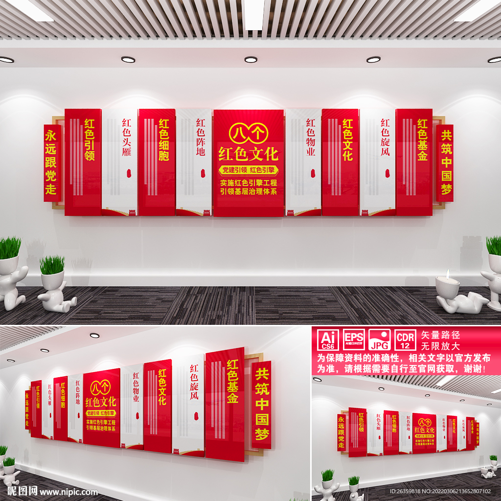 红色引擎工程