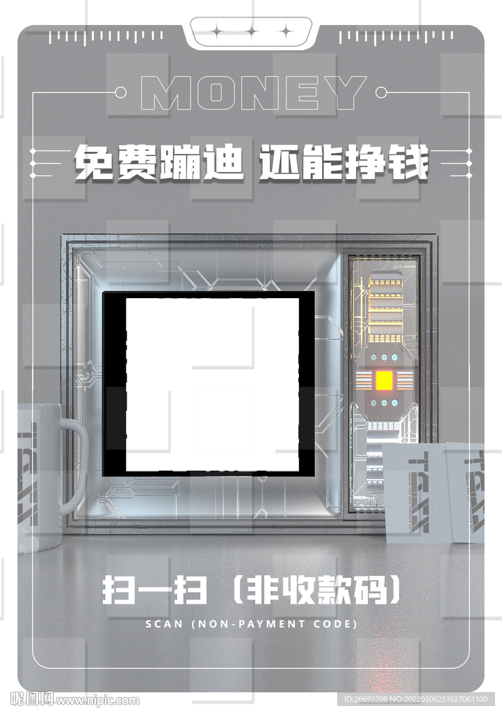 二维码推广