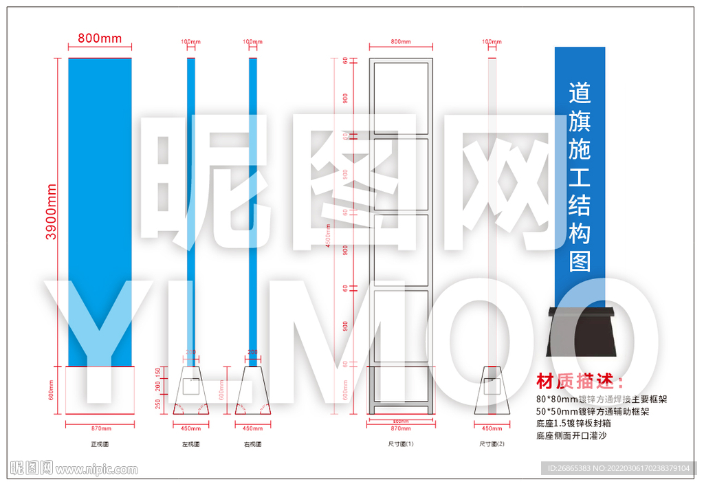刀旗道旗路杆旗结构图