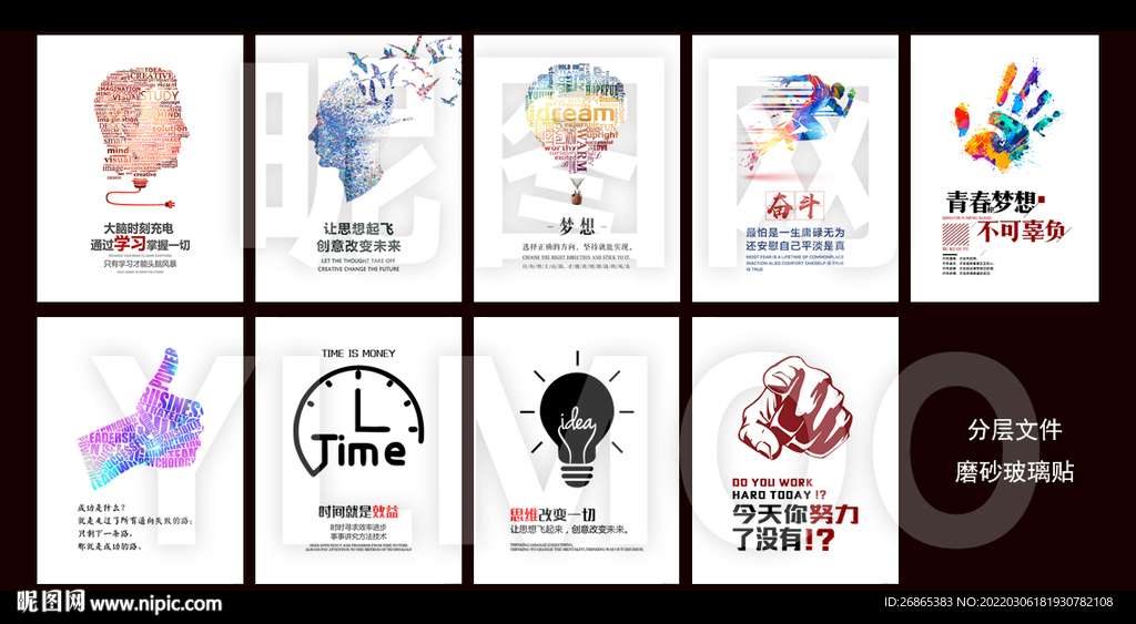 磨砂玻璃贴创意设计