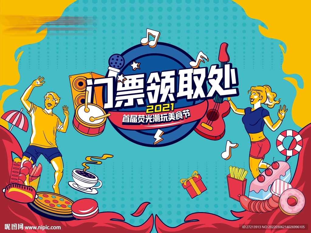 活动桁架