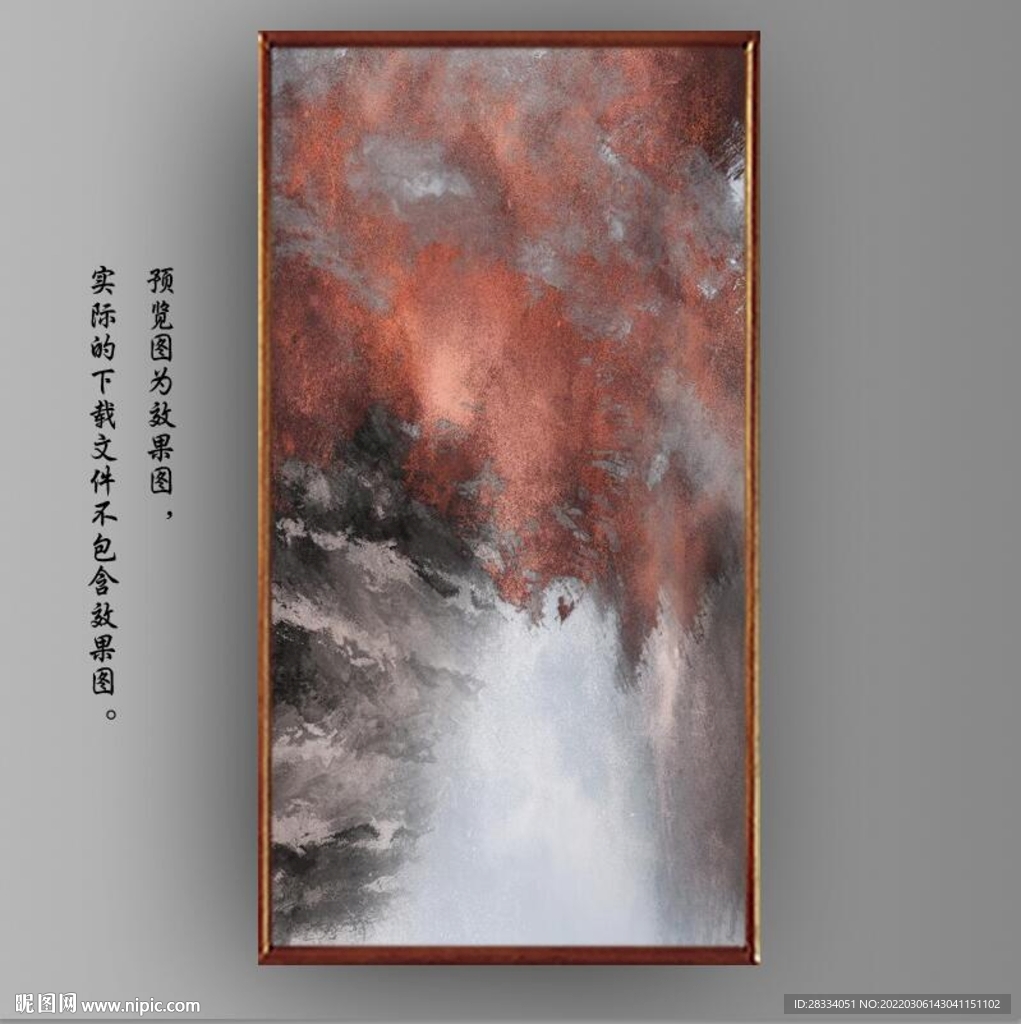 侘寂风抽象水墨油画装饰画