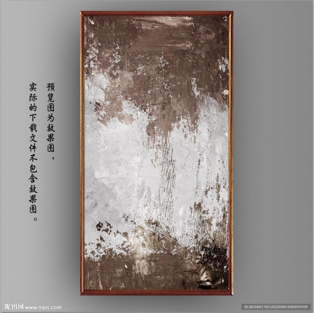 侘寂风抽象水墨油画装饰画