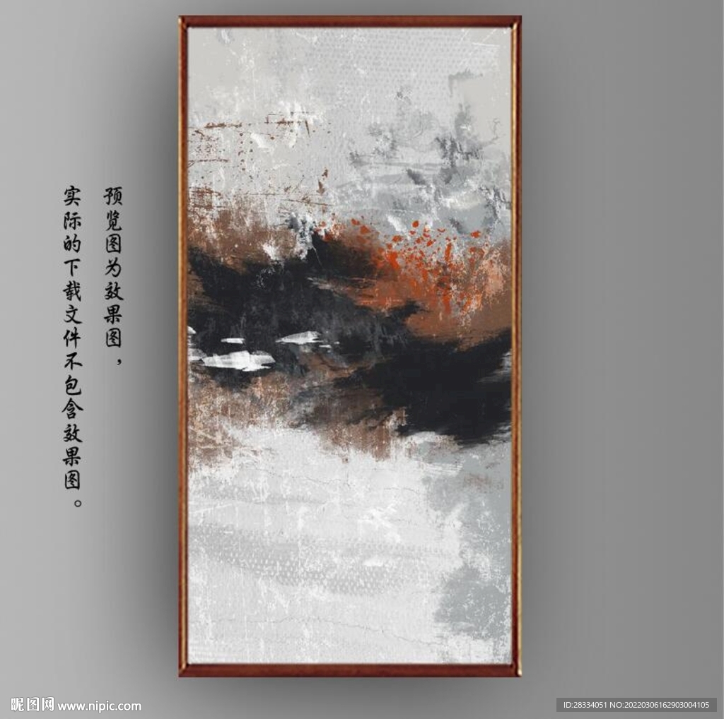 侘寂风抽象水墨油画装饰画