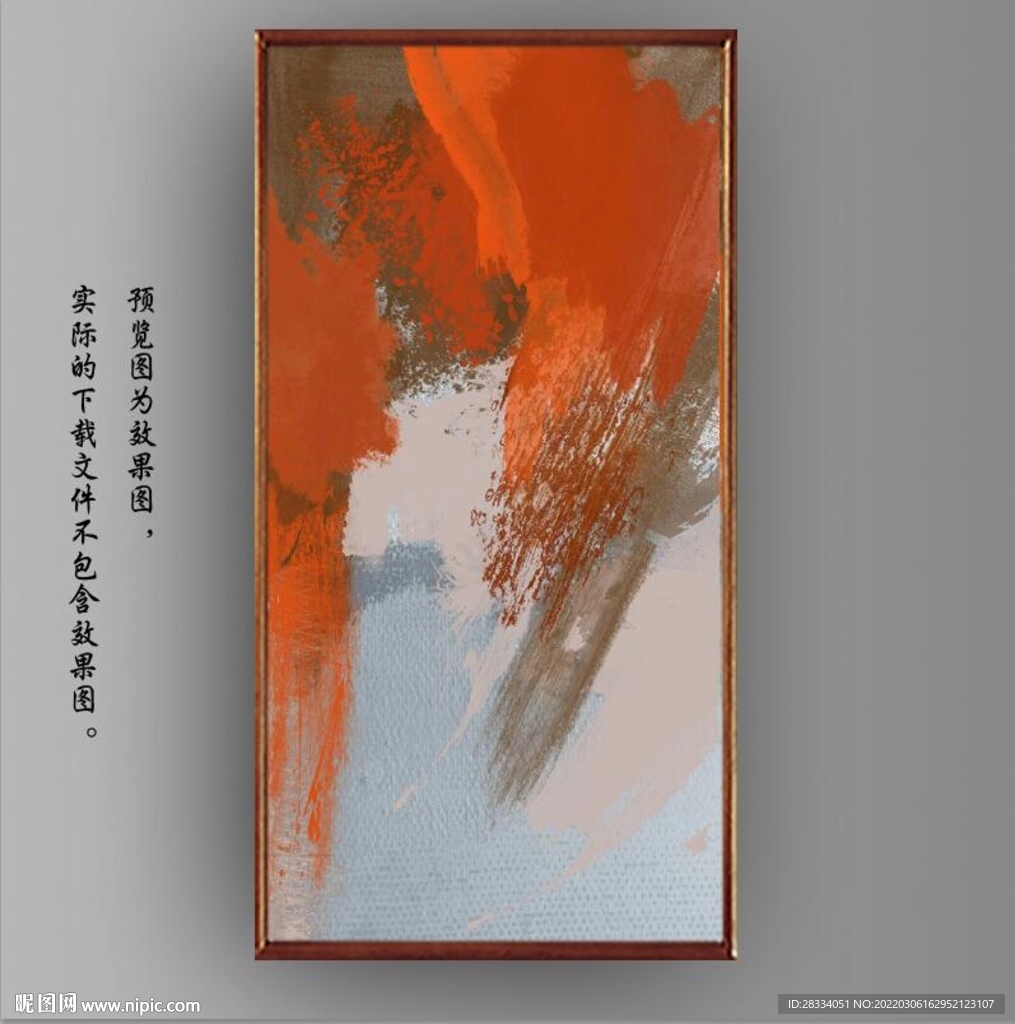 侘寂风抽象水墨油画装饰画