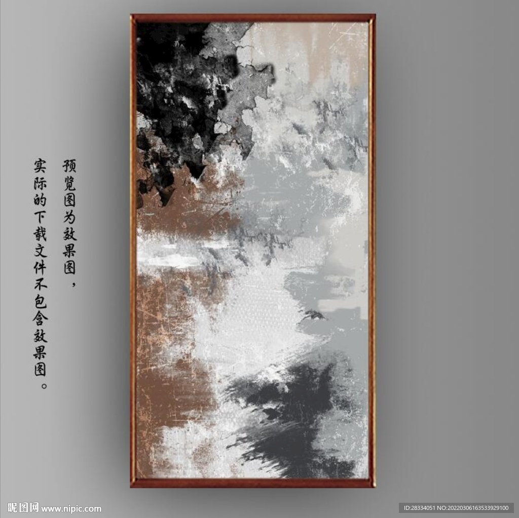 侘寂风抽象水墨油画装饰画