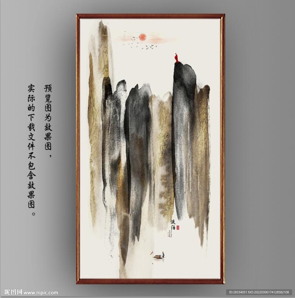 抽象金色水墨山水装饰画