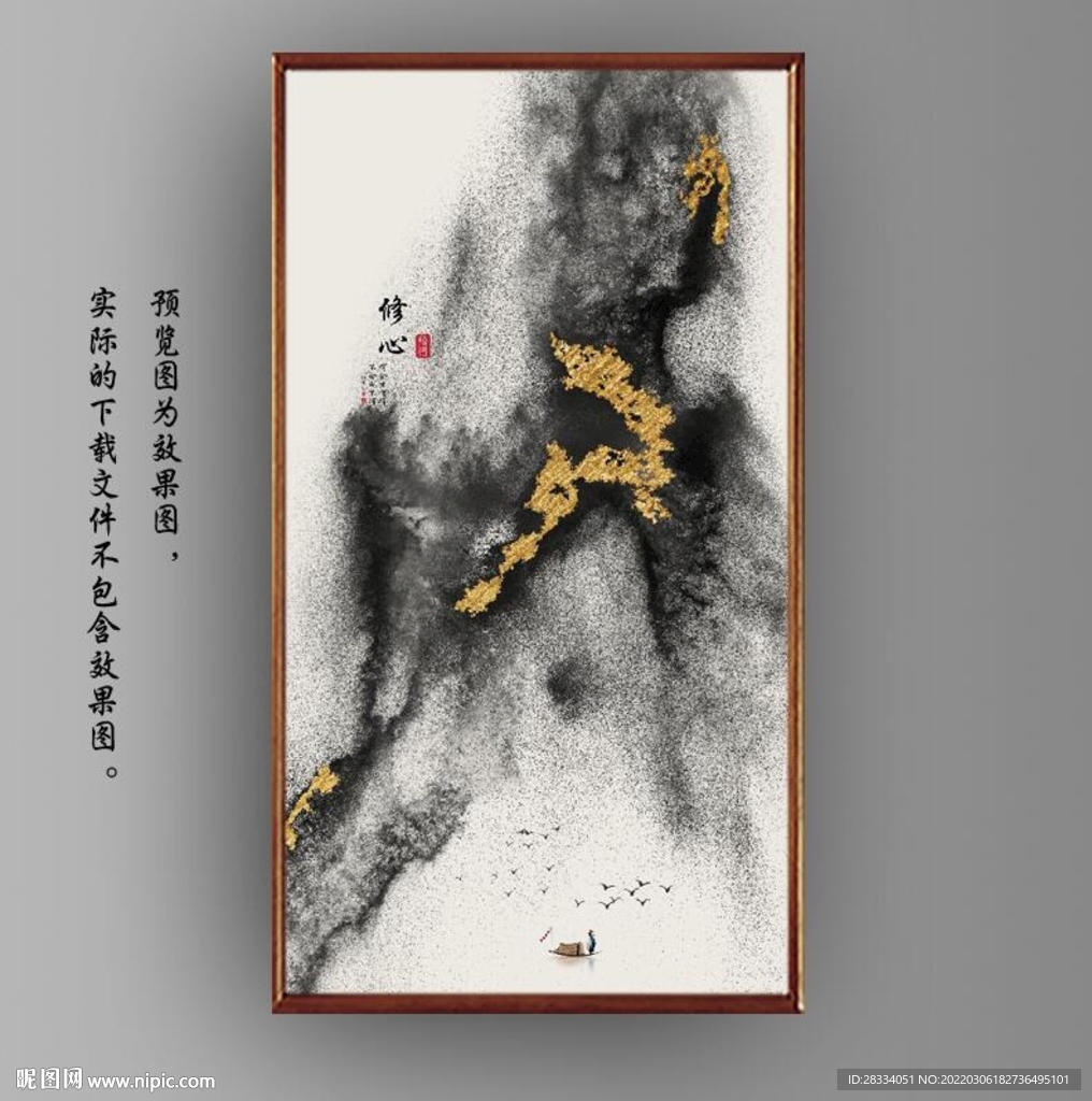 抽象金色水墨山水装饰画