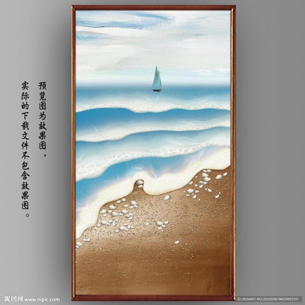 北欧风油画大海海景装饰画