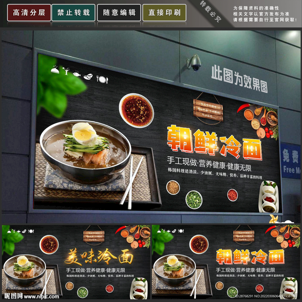 冷面