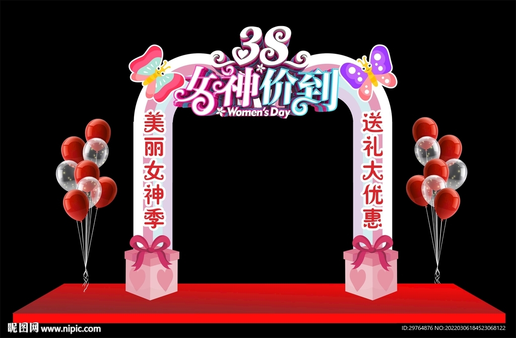 女女节拱门