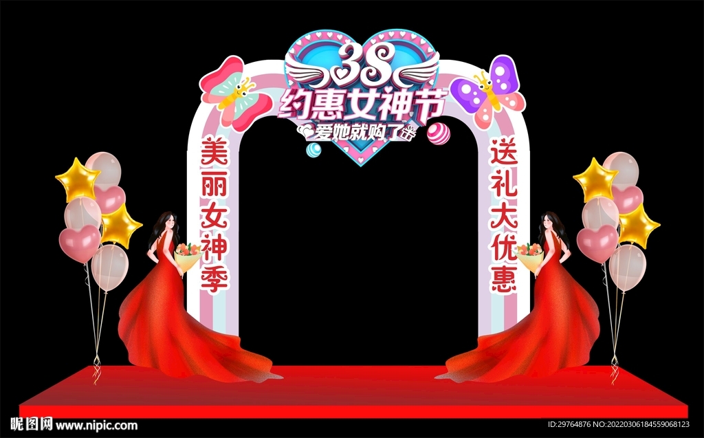 女神节拱门