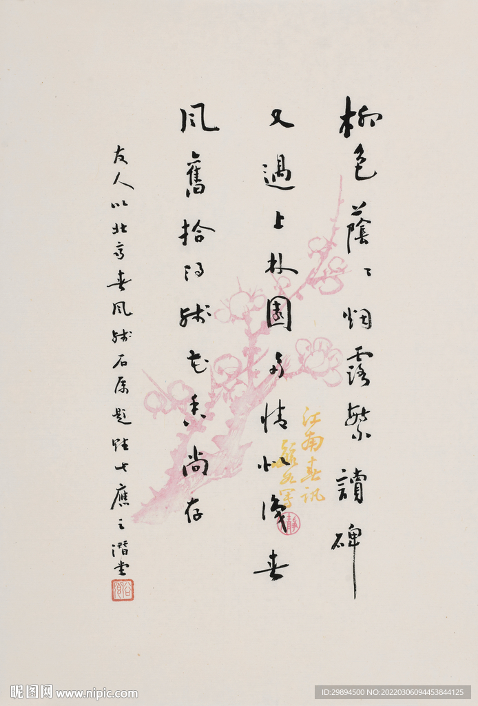 书法字画装饰画