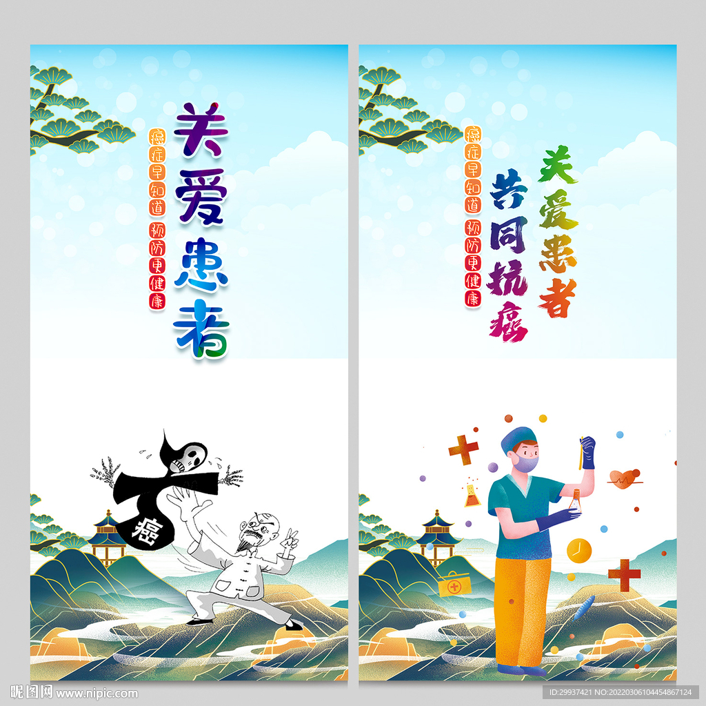 癌症