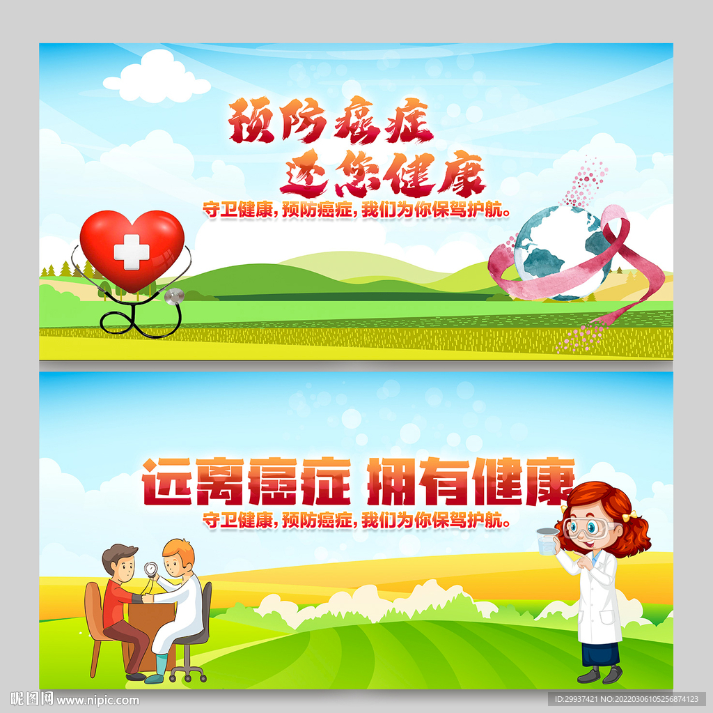 肿瘤