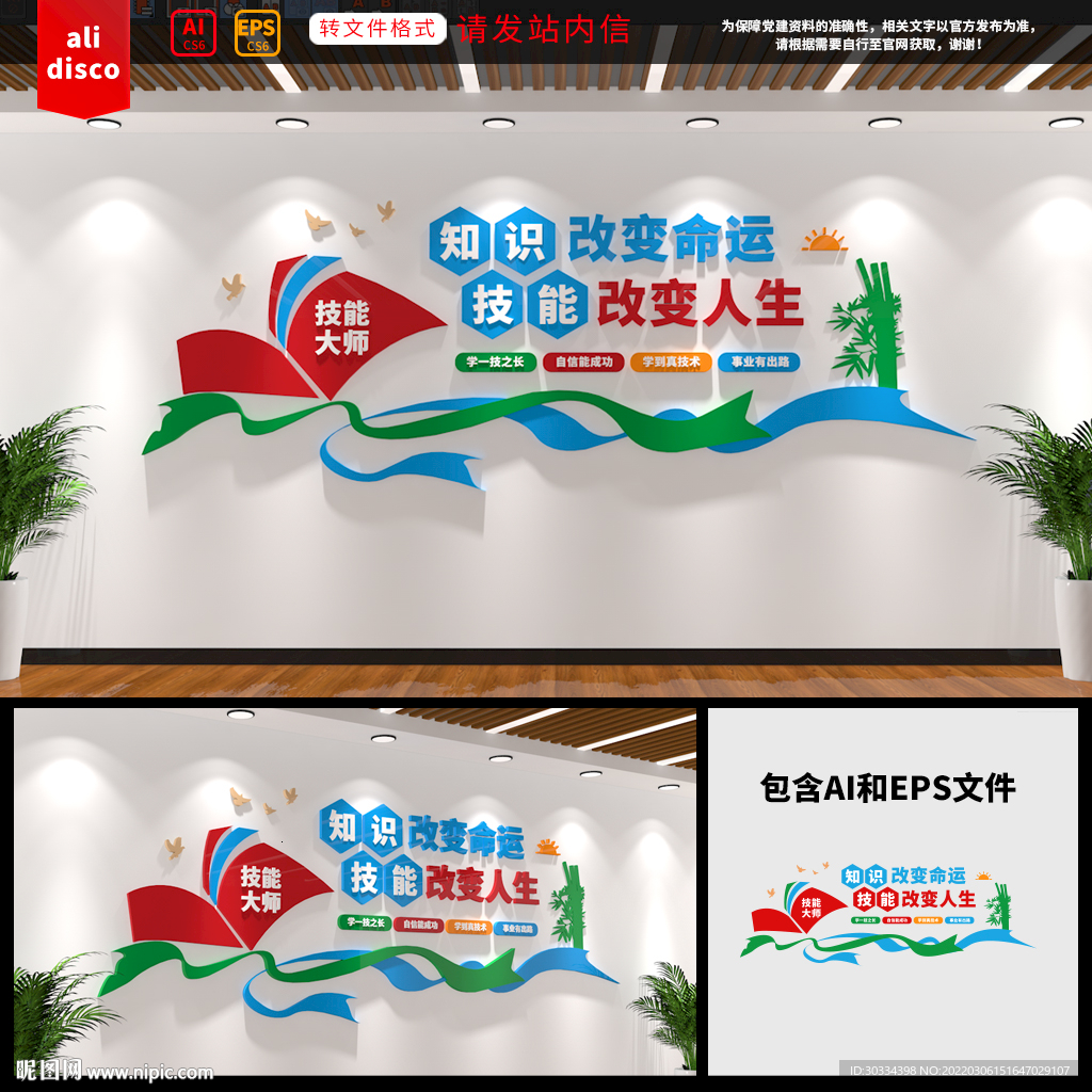 技能大师