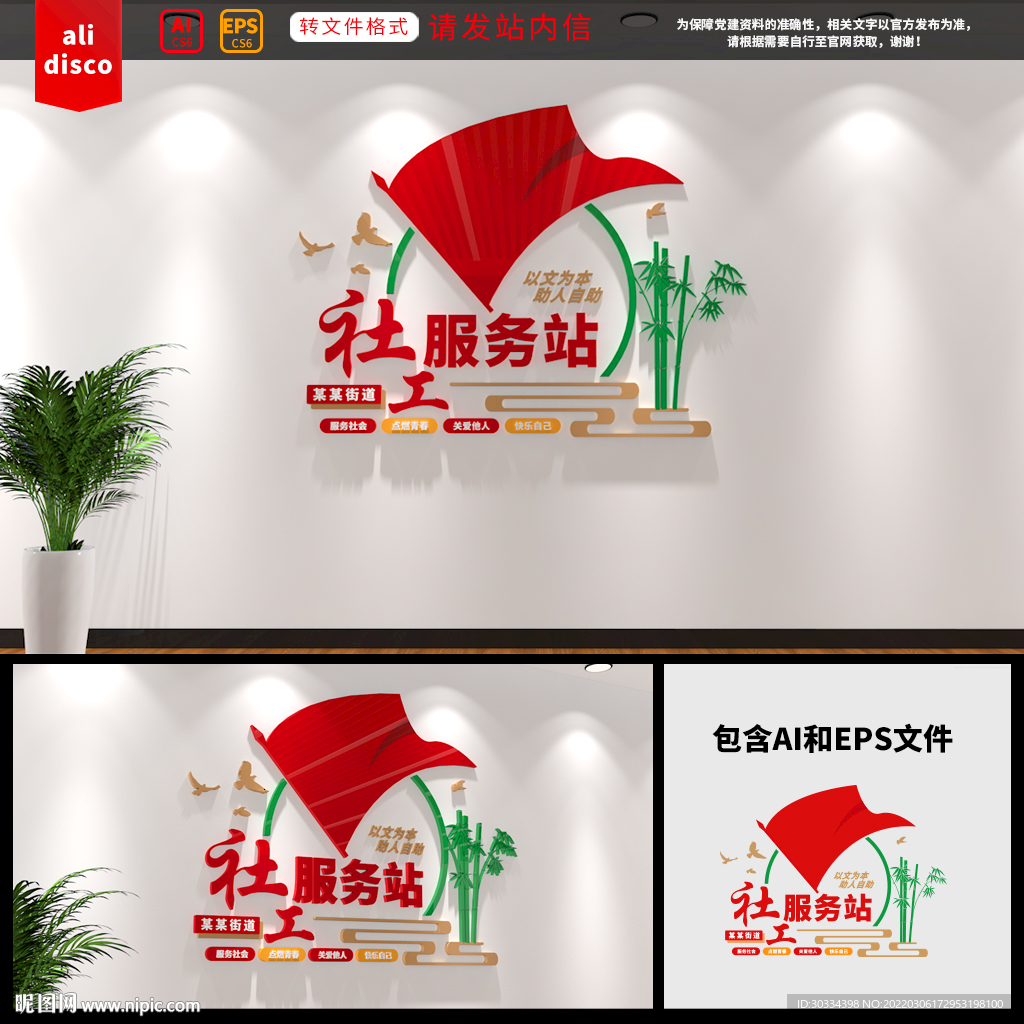 社工服务中心