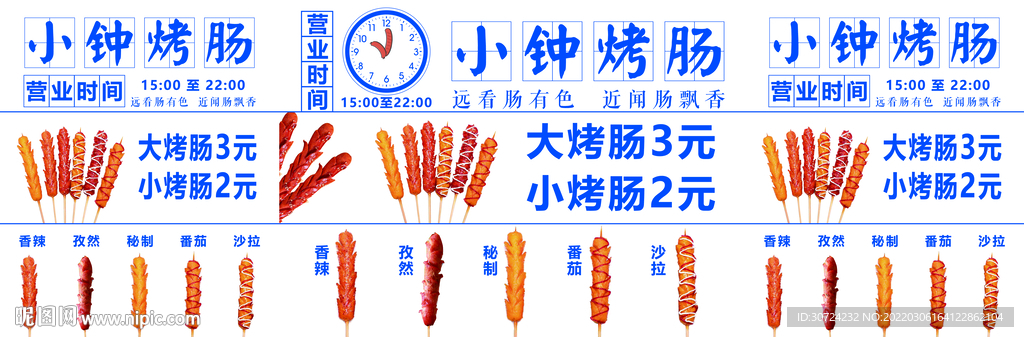 烤肠小吃摊