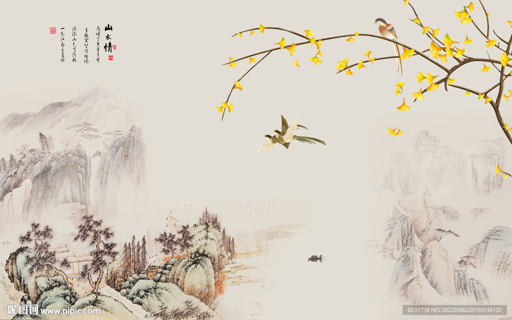 山水情