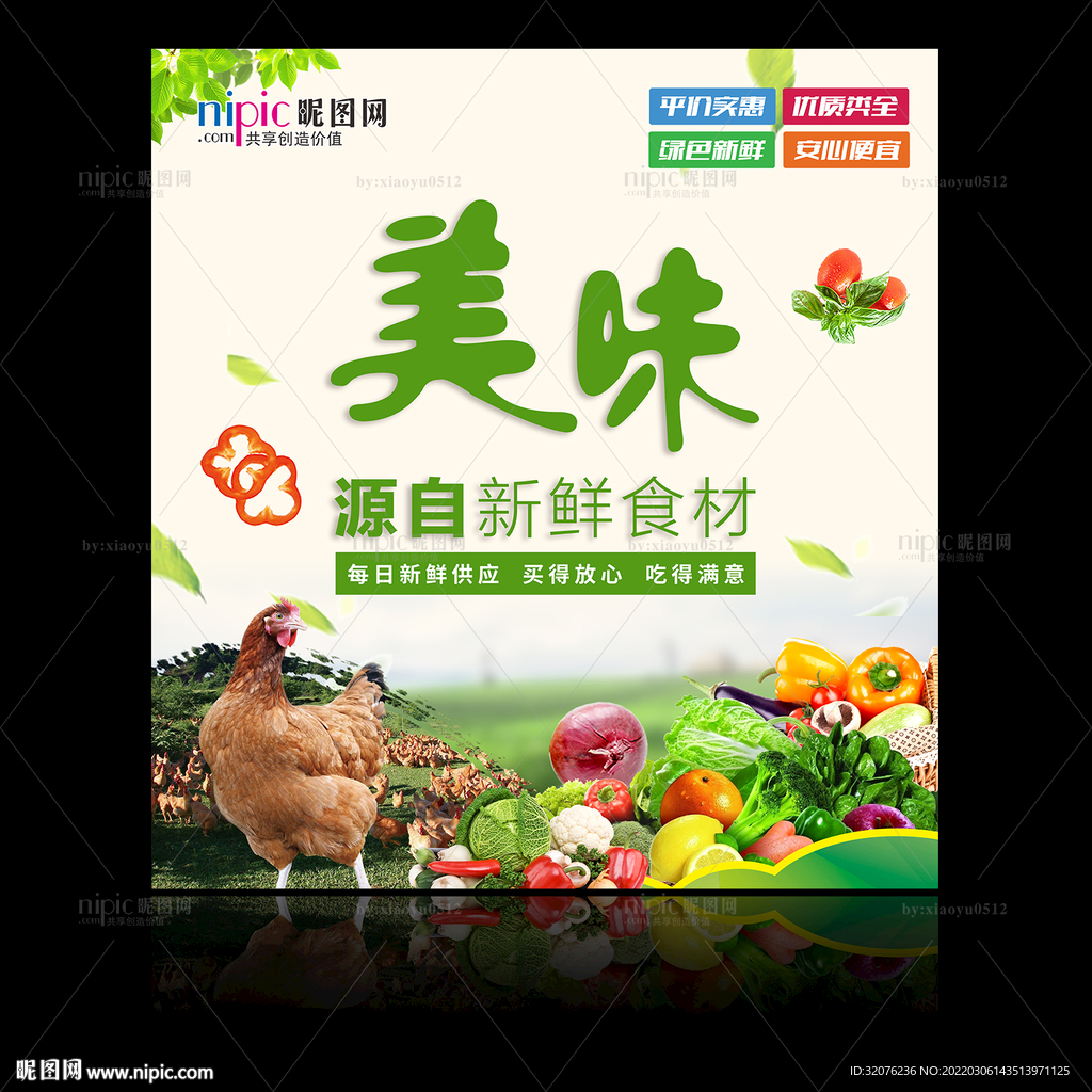 农贸市场广告