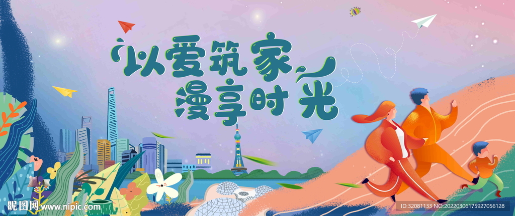 春季郊游广告