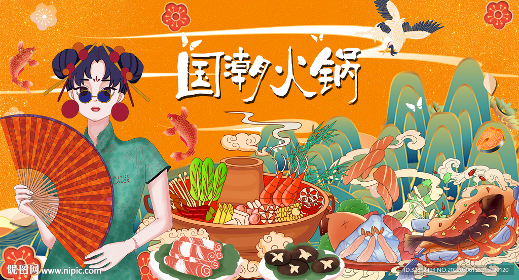 国潮火锅美食店背景